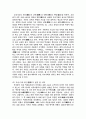 교육철학 향교에 대한 조사 5페이지
