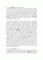 교육철학 향교에 대한 조사 6페이지