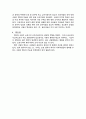 교육철학 향교에 대한 조사 9페이지