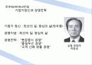 AGES를 통한 SPC그룹 조사 20페이지