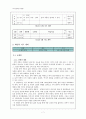 독서교과지도안 7페이지