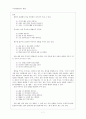 부속성분과 독립성분 7페이지