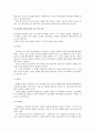 [동성애차별금지법]동성애차별금지법에 대한 찬반입장과 나의 견해-동성애차별금지법찬성, 동성애차별금지법반대- 10페이지