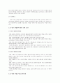 [동성애차별금지법]동성애차별금지법에 대한 찬반입장과 나의 견해-동성애차별금지법찬성, 동성애차별금지법반대- 12페이지
