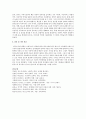 행동주의 이론가들이 주장하는 언어발달이론과 그 장단점을 설명하고 본인의 생각을 피력하시오 4페이지