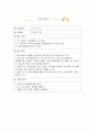 교실 안에는 만4-5세 1페이지