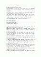[간호학] 글로벌시대,세계화시대의 간호사 직업탐색 5페이지