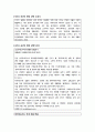 [간호학] 글로벌시대,세계화시대의 간호사 직업탐색 9페이지