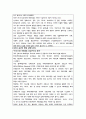 [간호학] 글로벌시대,세계화시대의 간호사 직업탐색 12페이지