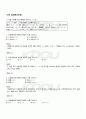 2010년 2학기 일본어활용2 기말시험 핵심체크 4페이지