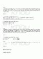 2010년 2학기 일본어활용2 기말시험 핵심체크 5페이지