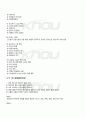 2010년 2학기 현대소설론 기말시험 핵심체크 2페이지