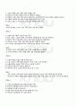 2010년 2학기 현대소설론 기말시험 핵심체크 3페이지