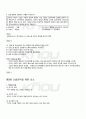 2010년 2학기 현대소설론 기말시험 핵심체크 5페이지