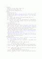 성공하는프리젠테이션족보 32페이지