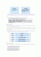 성공하는프리젠테이션족보 44페이지