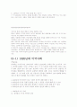 세계문화기행 족보 10페이지