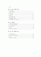 서양조경사 2페이지