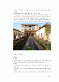서양조경사 32페이지
