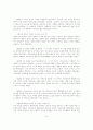 루소와 칸트의 교육에 관하여 2페이지