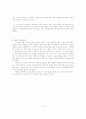 루소와 칸트의 교육에 관하여 4페이지