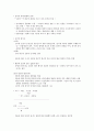 중국문화산책(사이버강의)-중간고사 24페이지