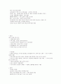 중국문화산책(사이버강의)-중간고사 34페이지