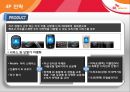 SK Telecom(SK텔레콤) 해외 진출 사례 - 미국, 중국.ppt 12페이지