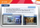 SK Telecom(SK텔레콤) 해외 진출 사례 - 미국, 중국.ppt 15페이지
