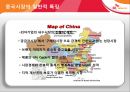 SK Telecom(SK텔레콤) 해외 진출 사례 - 미국, 중국.ppt 21페이지