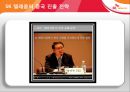 SK Telecom(SK텔레콤) 해외 진출 사례 - 미국, 중국.ppt 31페이지