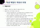 [학교체벌금지]학생 체벌 논란의 이해(학생 체벌 논란의 배경 및 핵심 쟁점과 찬반양론 정리, 체벌 문제의 바람직한 해결방안 모색 등) 7페이지