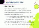 [학교체벌금지]학생 체벌 논란의 이해(학생 체벌 논란의 배경 및 핵심 쟁점과 찬반양론 정리, 체벌 문제의 바람직한 해결방안 모색 등) 9페이지