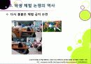[학교체벌금지]학생 체벌 논란의 이해(학생 체벌 논란의 배경 및 핵심 쟁점과 찬반양론 정리, 체벌 문제의 바람직한 해결방안 모색 등) 14페이지
