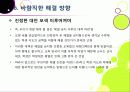 [학교체벌금지]학생 체벌 논란의 이해(학생 체벌 논란의 배경 및 핵심 쟁점과 찬반양론 정리, 체벌 문제의 바람직한 해결방안 모색 등) 25페이지