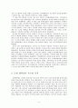 문화대혁명 5페이지