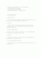 교수설계의 모형 7페이지