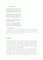 예이츠의 시와 사랑 그리고 사상 4페이지