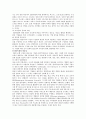 [ERP] ERP의 구축방안 및 사례 2페이지