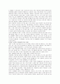 [ERP] ERP의 구축방안 및 사례 7페이지