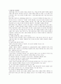 [ERP] ERP의 구축방안 및 사례 9페이지