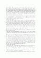 [ERP] ERP의 구축방안 및 사례 14페이지