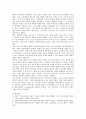[ERP] ERP의 구축방안 및 사례 15페이지