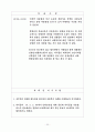 사회복지학과 현장 실습일지 15페이지