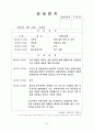 사회복지학과 현장 실습일지 24페이지