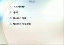 시소러스에 대해서.. 2페이지