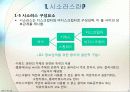 시소러스에 대해서.. 5페이지