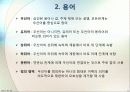 시소러스에 대해서.. 6페이지