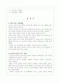 두영농장 2페이지