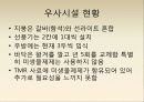 보경농장 현재와 미래 4페이지